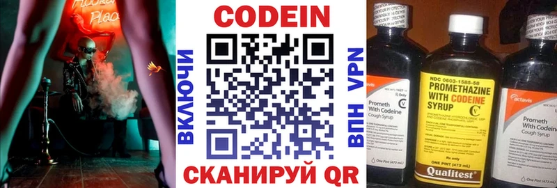 Кодеиновый сироп Lean напиток Lean (лин)  Казань 