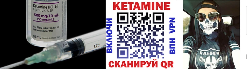 КЕТАМИН VHQ  ссылка на мегу как зайти  Казань 