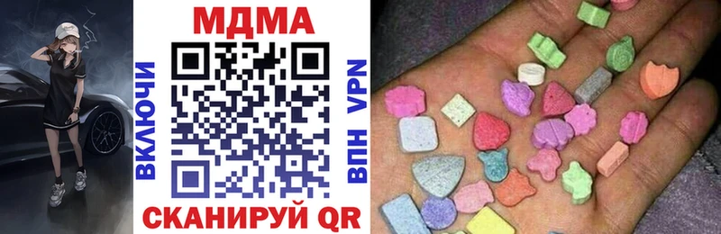МДМА Molly  купить закладку  Казань 