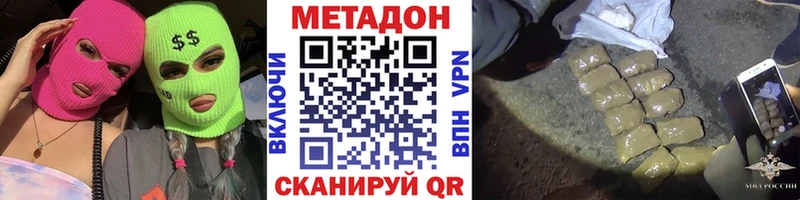 цена наркотик  блэк спрут ССЫЛКА  Метадон кристалл  Казань 
